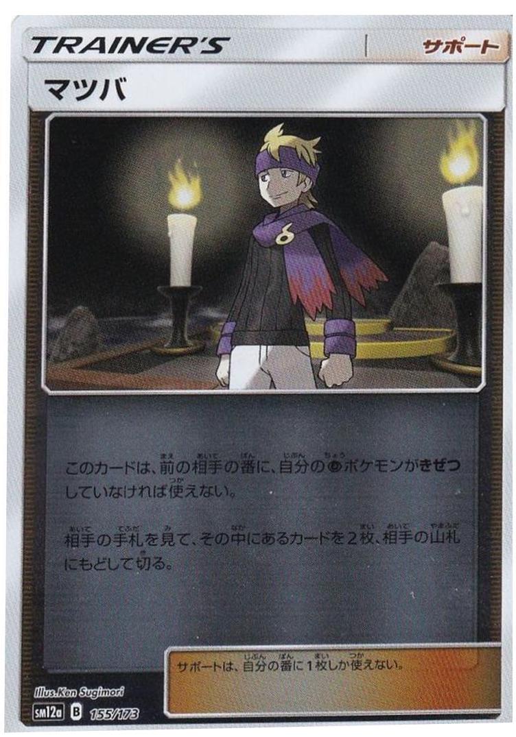 Morty [Reverse Holo]